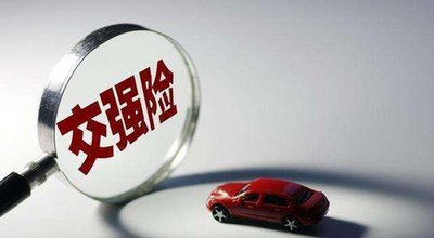 彭泽县汽车报废后保险能退多少钱？